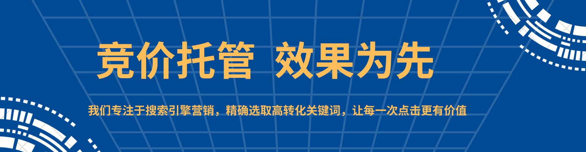商州百度竞价